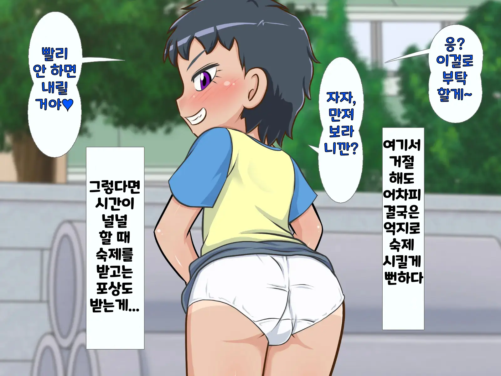 한 살 위의 기가 쎈 여자애가 시키는대로 하다가 결국 장난감이 되어버린 내 고추